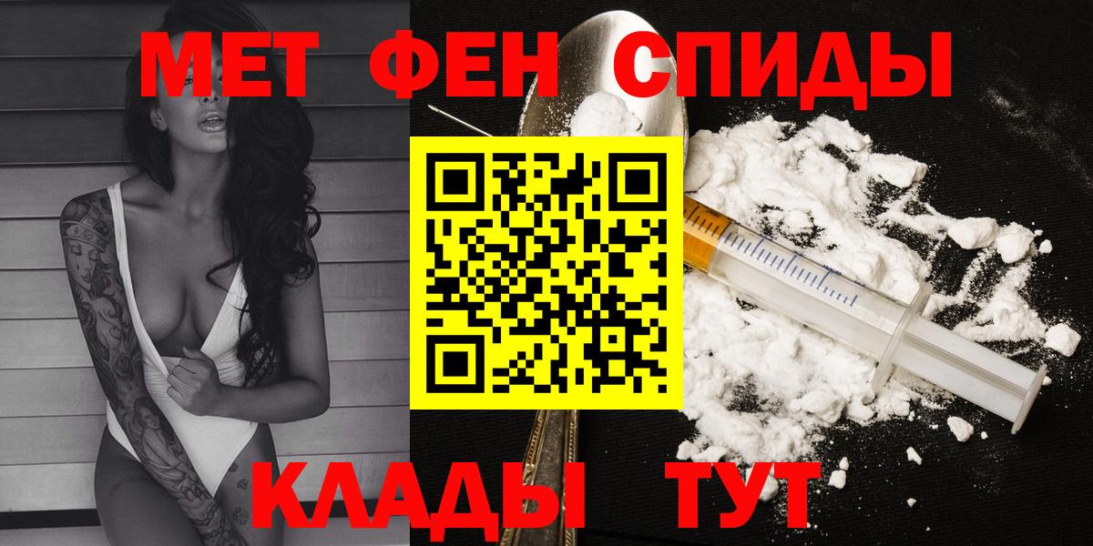 АМФЕТАМИН 97% Курчатов