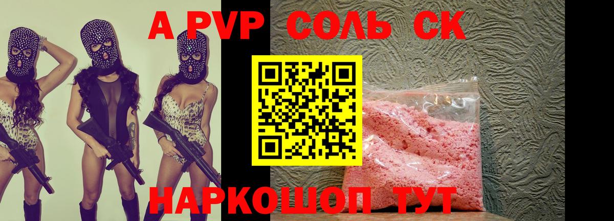 Alfa_PVP мука Курчатов