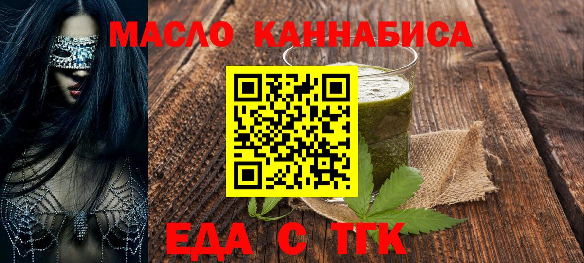 Cannafood марихуана  Вход с VPN  Курчатов 