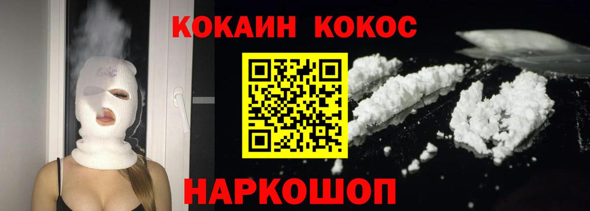 Cocaine Fish Scale  цена наркотик  Cocaine Эквадор  Курчатов  Вход с VPN 