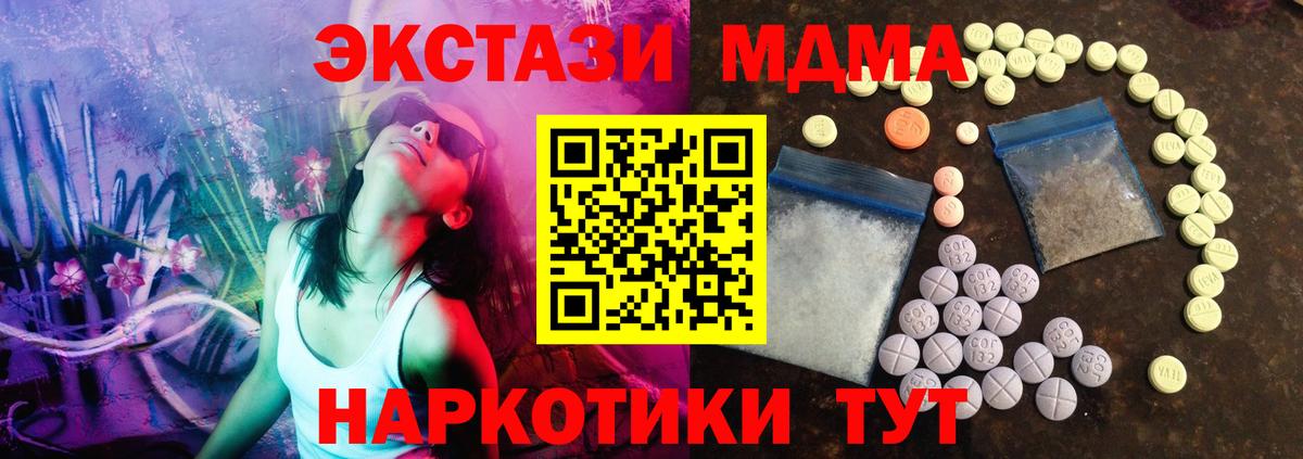 Ecstasy диски Курчатов