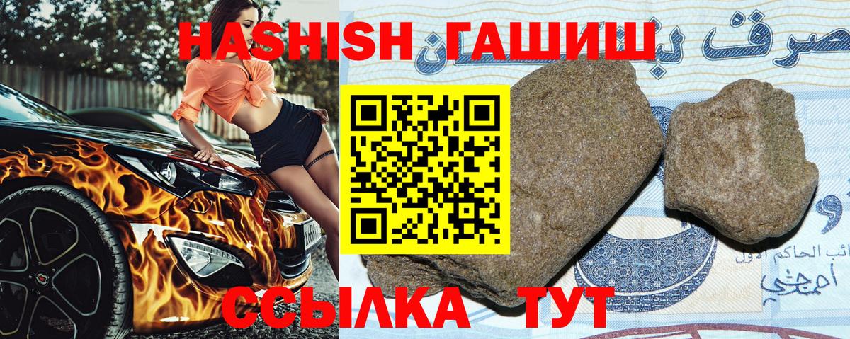 Курчатов  дарнет шоп  Вход с VPN  ГАШ Изолятор  ГАШИШ гарик  ГАШ 