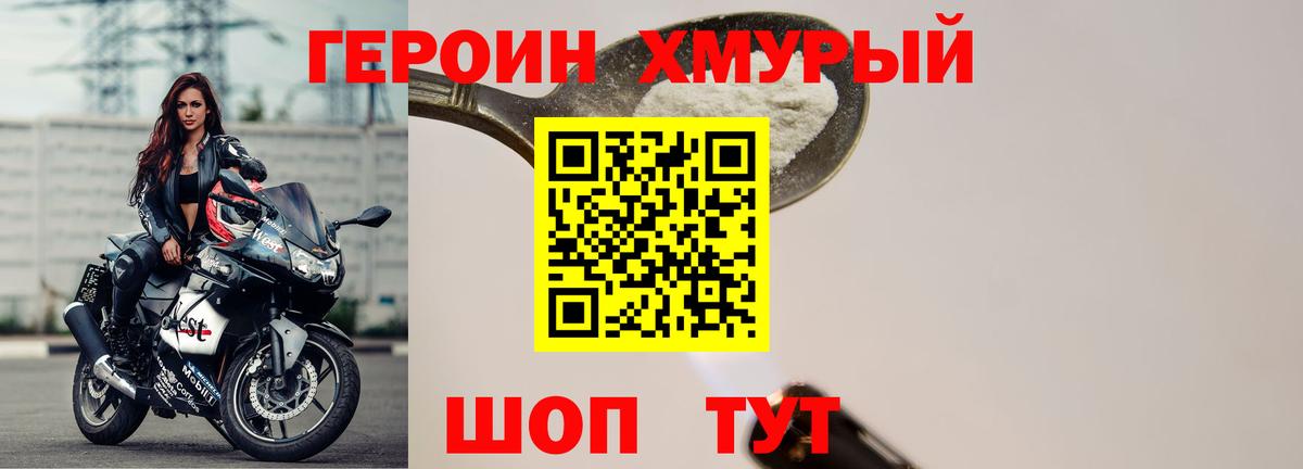 ГЕРОИН Афган  Вход с VPN  Курчатов 