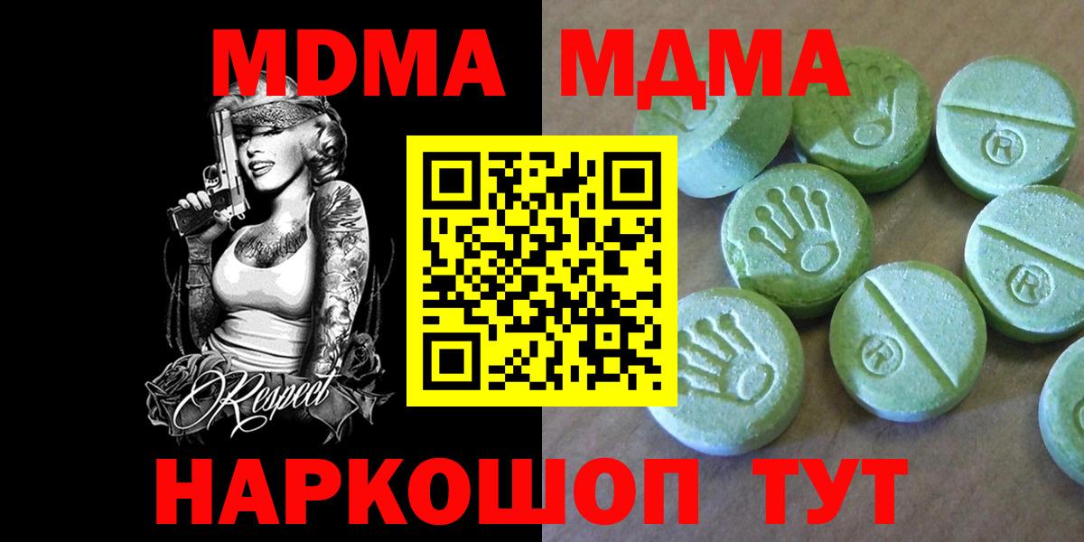 MDMA  Вход с VPN  Курчатов  MDMA молли  МДМА VHQ 