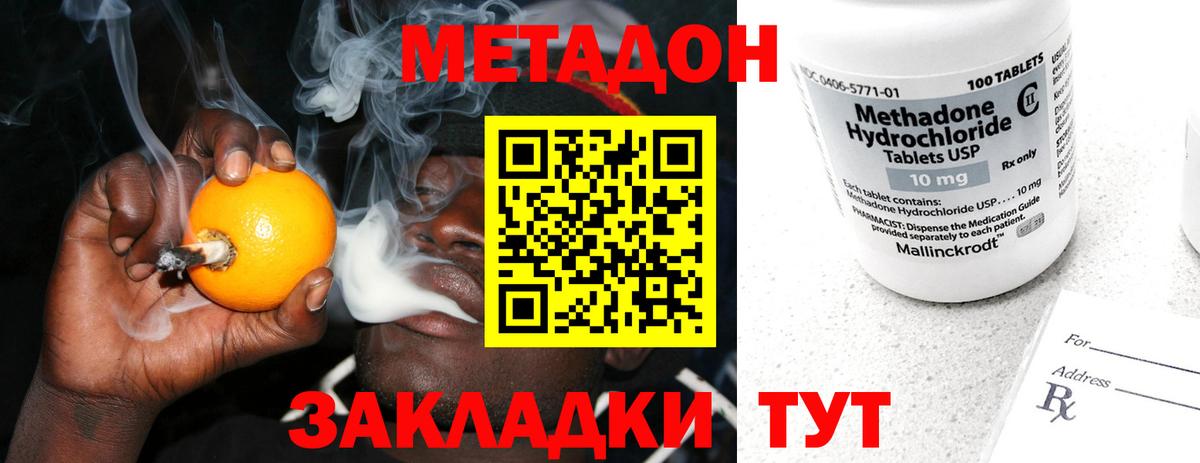 Курчатов  нарко площадка Telegram  Метадон VHQ  Вход с VPN  МЕТАДОН кристалл 