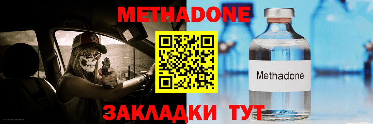 Метадон белоснежный Курчатов