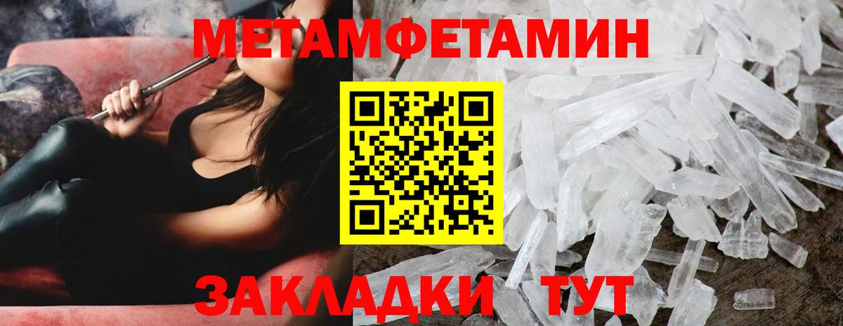 МЕТАМФЕТАМИН Methamphetamine Курчатов