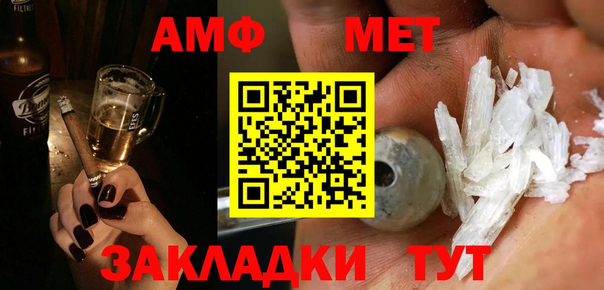 Метамфетамин кристалл  Вход с VPN  Метамфетамин кристалл  Курчатов 