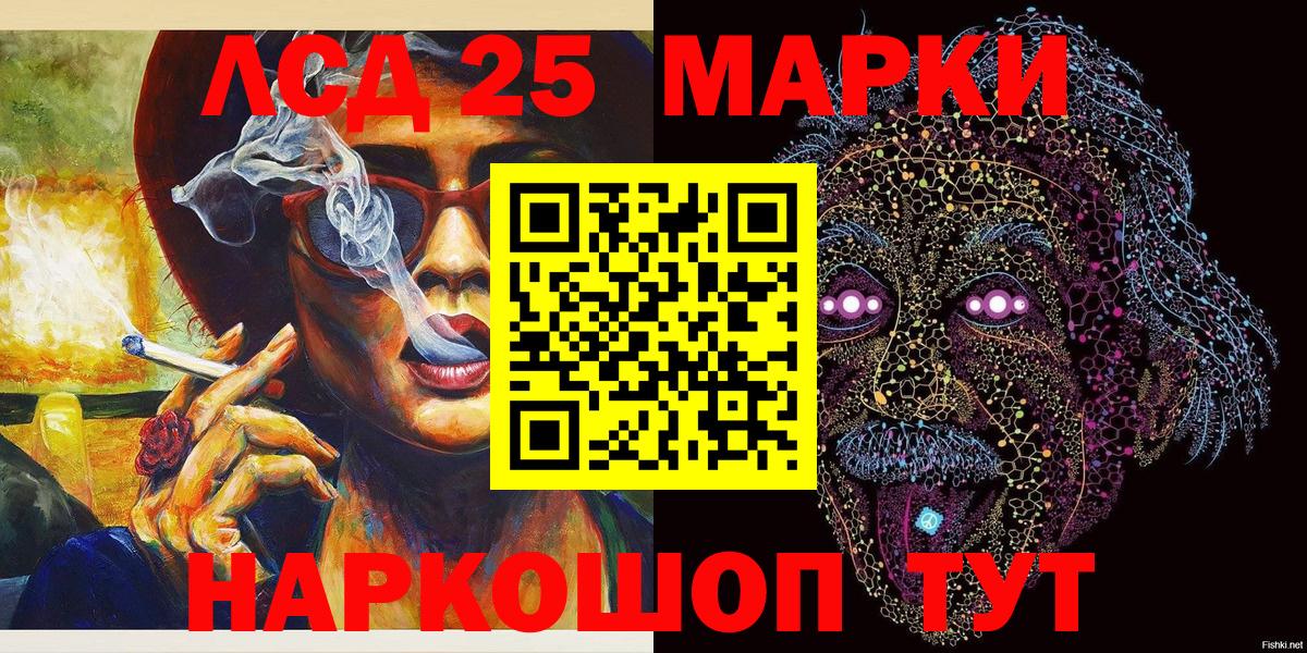 Курчатов  Наркотические марки 1500мкг  Вход с VPN 
